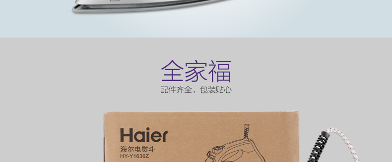bàn ủi hơi nước lock&lock Máy ủi cầm tay Haier / Haier HY-Y1636Z Bàn ủi hơi nước cầm tay công suất cao - Điện sắt bàn là hơi nước đứng