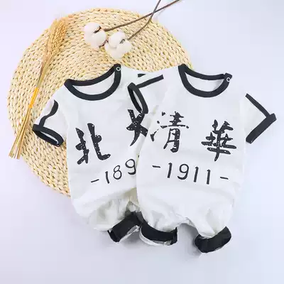 Tsinghua Peking University Net red baby one-piece clothes short-sleeved thin newborn baby baby ha clothes summer children's clothing