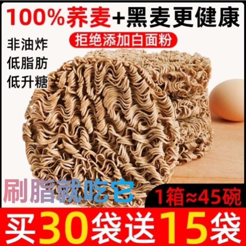 Belly Ready-to-eat Working Group Period Satiety Weight Loss Period Food Materials Buckwheat Noodles Weight Loss Substitute Food Girls Vegetarian Food