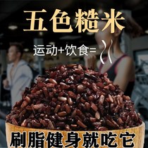 Slimming food Food Big belly Fat Fat Office Fast Tricolor Rice Belly Muscle Fitness Coarse Grain Slimming Belly Fat