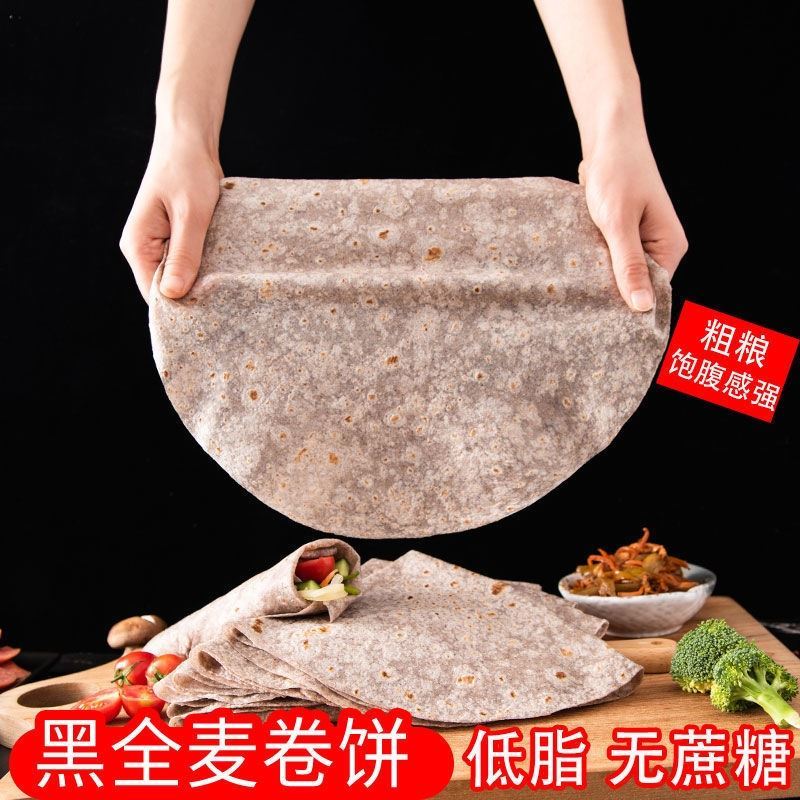 Weight Loss Whole Wheat Roll Cake Cereal Pancakes Slimming Without Sugarless Buckwheat Non-0 Fat No Oil Low Fat Shallot Grab Cake Groceries