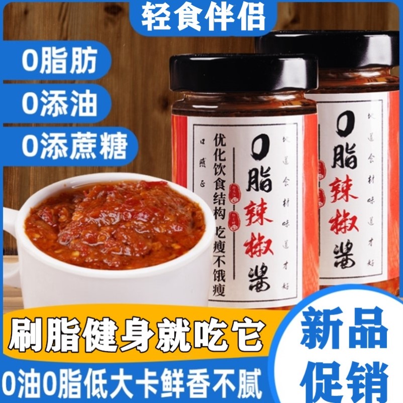 Large Belly Fat Sports Stars Weight Loss Period Sauce Low Fat Weight Loss Period Seasoning Fitness Foods Low Fat Sauce Material Waist