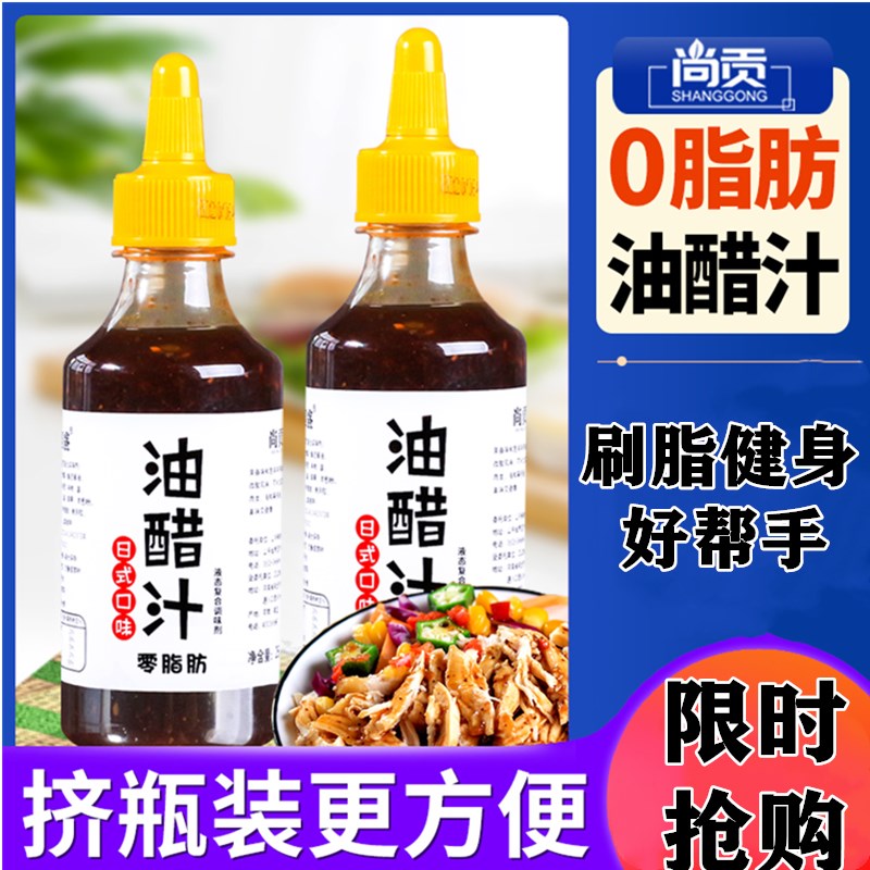Fairy Weight Loss Slimming And Wind Oil Vinegar Juice 0 Fat Slimming Seasoning Weight Loss Food Kitchen Fitness Closeout Cool Mix