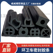 Sanitation truck seal strip Garbage truck tailgate seal strip Garbage truck compression box rear pressure leak-proof rubber seal strip