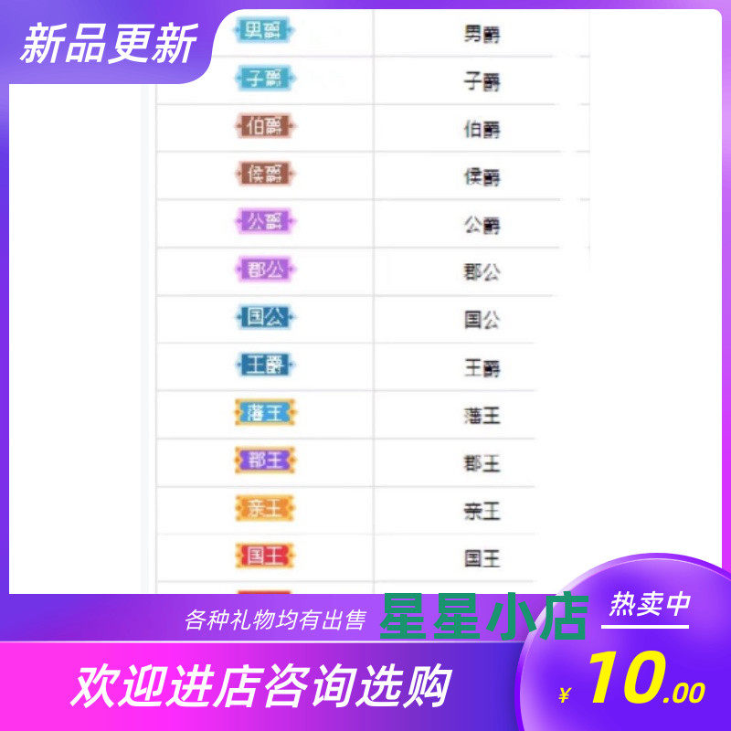 Vinegar Dog Fanxing Live Gifts Nobles, Kings, Kings, Kings, Princes, Kings, Emperors, Gods, Gods, Gods and Gods