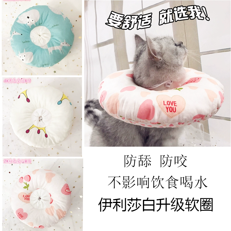 Donut mềm Elizabeth nhẫn thú cưng mèo đực và chó và chó khử trùng chống cắn chống liếm đầu xấu hổ nhẫn mèo - Cat / Dog hàng ngày Neccessities