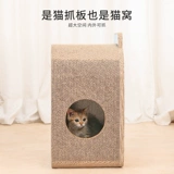 Школьные кошки, кошки, гнездо, захватывающая доска, кошачьи когти, артефакты кошачьих игрушек, устойчивость к износостойко