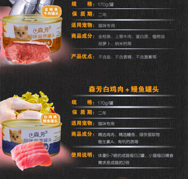 Sen Fang mèo đóng hộp thịt bò mực cá ngừ dinh dưỡng vào mèo con mèo con đồ ăn nhẹ mèo cưng thức ăn ướt gói tươi - Đồ ăn nhẹ cho mèo royal canin giá rẻ