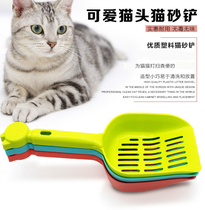 Pet supplies cat cleaning supplies Dogg cat head plastic litter shovel