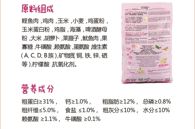 Bi Rui Ginori lòng đỏ trứng khuyến khích sữa sữa 500g mèo con mèo con thức ăn mèo tự nhiên thức ăn chủ yếu 1-4 tháng thức ăn cho thú cưng