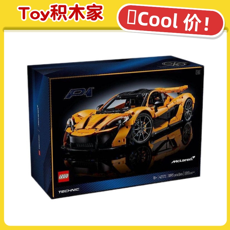 Lego 42172 Mclaren P1 Mechanical Sports Car Model Building Block Toy for Boys Children's Day Gift Lego 42172 Mclaren P1 Mechanical Sports Car Model Building Block Toy for Boys Children's Day Gift