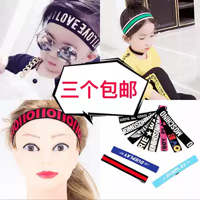 Children's letter elastic elastic drawstring hair band boys and girls sports headband headgear children's June 1 performance accessories