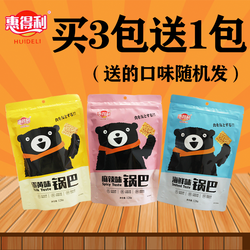 Wheatley pot bar egg yolk flavor seafood spicy meat pine rice flavor casual snack specialty snacks