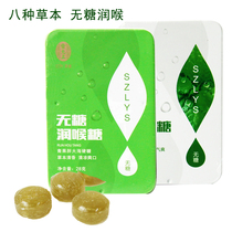 Lei Yunshang sugar-free throat sugar 28g green tea Mint honeysuckle loquat sugar green fruit fat Sea (buy 2 get 1)