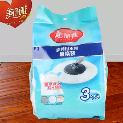 Mirya mop head rotating universal mop replacement head non-pure cotton hold head mop head