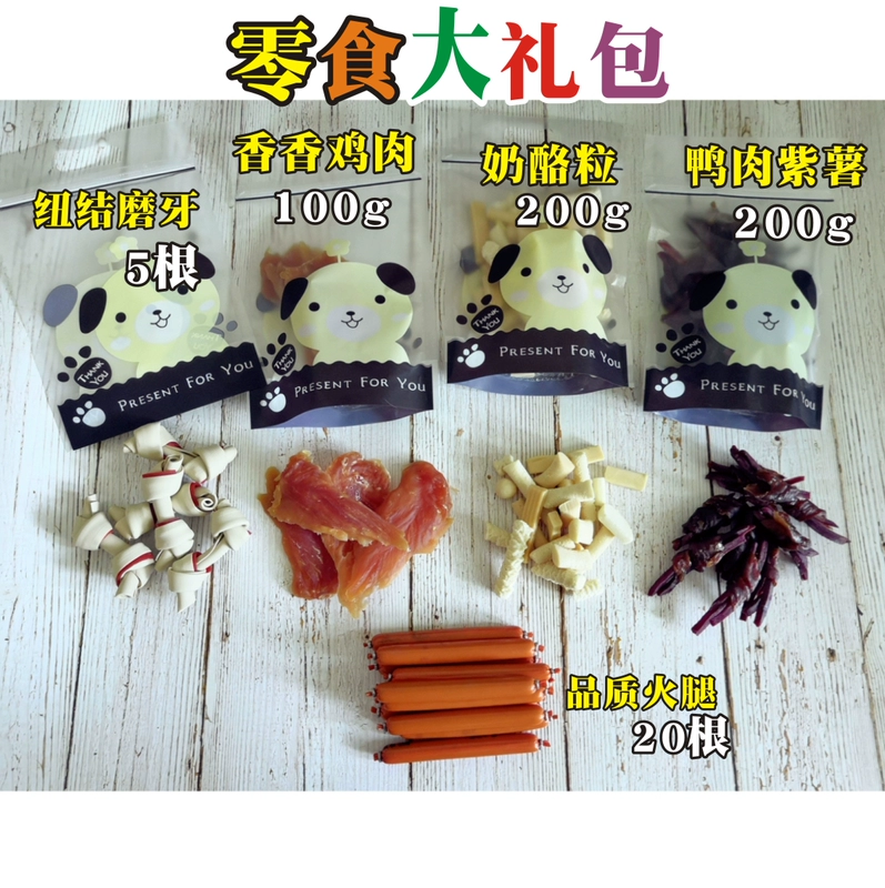 Dog Snacks Fighting Bucky Baro Bully Teddy Golden Hair Duck Purple Potato Huấn luyện chó Phần thưởng cho thú cưng - Đồ ăn vặt cho chó