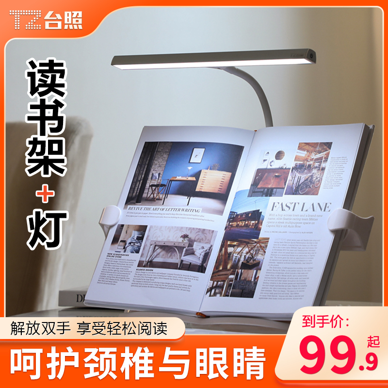 Desk photo LED reading frame light reading frame lamp ipad theipad student reading lamp children reading book stand lamp