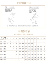 Если вы не уверены в окружности вашей руки, обратитесь в службу поддержки клиентов ~