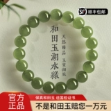 庆祥泰 Натуральный браслет, яшма из нефрита из натурального камня