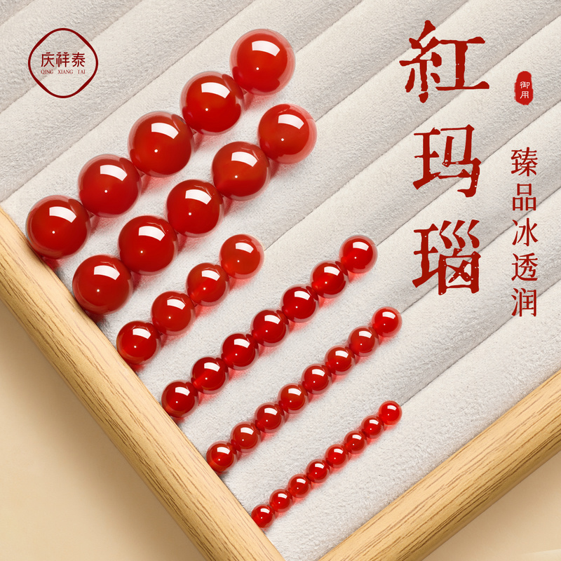 Qingxiangtai 赤瑪瑙のルースビーズ天然水晶アクセサリービーズ翡翠手作りDIYブレスレットブレスレット赤ラウンドビーズ