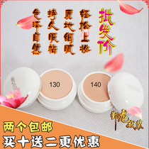 New opera cosmetics Peking Opera Yueju Foundation Cream Cover cream makeup makeup foundation cream Mesier