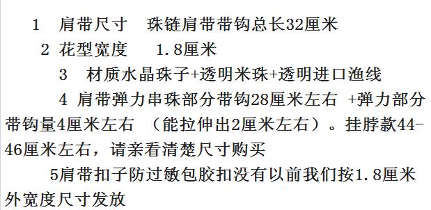 Bretelles pour lingerie - Ref 813270 Image 12