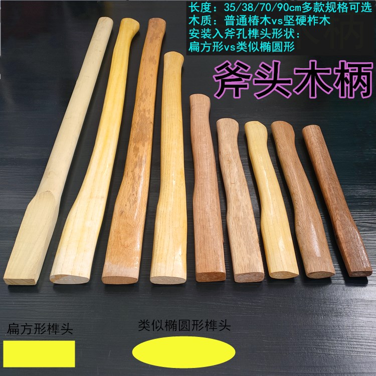 35-90cm firm hard oak tree solid wooden carpentry large axe handle small axe handle axe axe handle axe handle