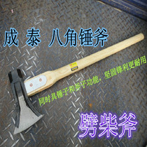 Dual-purpose reinforced octagonal hammer ax for splitting firewood large ax for logging small axe ax for splitting firewood and easy to break slag