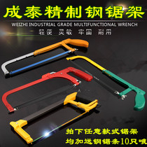 Semi-automatic hacksaw frame Adjustable movable saw bow Aluminum alloy square tube saw frame hacksaw hand saw