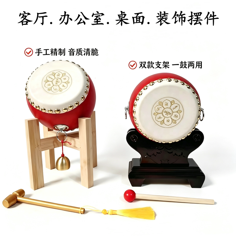 Bai Fu Six Emperors Drum Flag Victory Ornament Entrance Decoration Feng Shui Ornament Housewarming Gift Living Room Auspicious Ornament