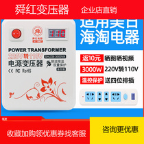Shun Hongfull power 3000W transformer 220V to 110V 110V 220V power converter with voltmeter