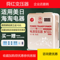 Transformer 220V to 110V voltage converter USA Japan 2000W pure copper temperature control foot power Shunhong
