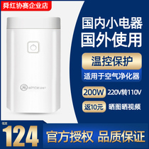 Transformer 110V to 220V power supply voltage converter 200W to the United States and Japan with Fuse Shunhong all copper