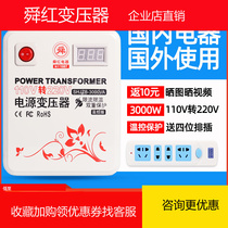 Shunhong transformer 110V to 220V 3000W with voltage display power supply voltage converter Taiwan American