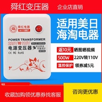 Sunhong transformer 220V 100 110 120V 500W full power BEABA supplementary food machine