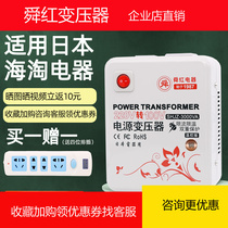 Transformer 220V to 100V 3000W all copper temperature control power supply voltage converter USA Japan Shunhong