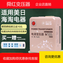 Shunhong 220V to 110V transformer 1000W pure copper temperature control foot power supply voltage converter United States
