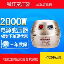New Shunhong 220V to 100V transformer 2000W full power voltage converter gold pure copper temperature control