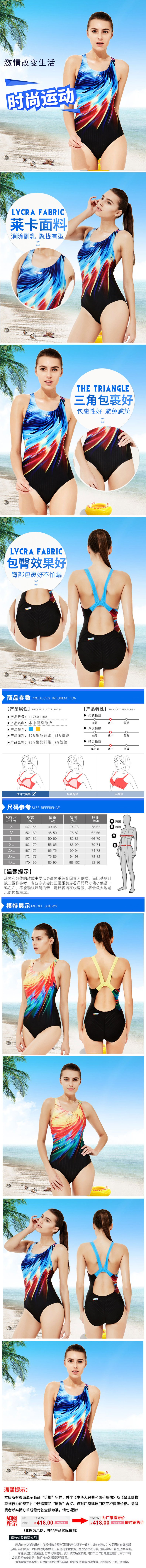 Mới Châu đào tạo đồ bơi nữ Xiêm bảo sinh viên tam giác tụ tập áo tắm sọc thể thao áo bơi liền thân