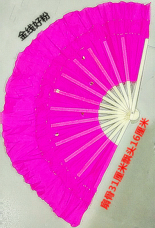 Dance Fan Square dance props fan bone 1 foot right hand to fan fan fan fan adult fan is pure rose pink