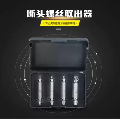 Broken head screw remover sliding screw removal tool cutting screw removal tool spinneret screw remover