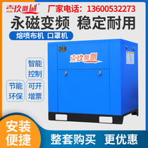 Permanent magnet variable frequency Screw Air Compressor 7 5 15 22 37KW industrial grade large 380V high pressure silent air pump