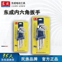 Dongcheng inner hexagon wrench suit L type ball head inner hexagonal special length lengthened inner hexagonal group sleeve screwdriver lengthened