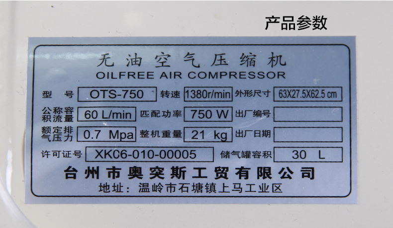 750-30L详情_12.jpg 750-30L详情_12.jpg