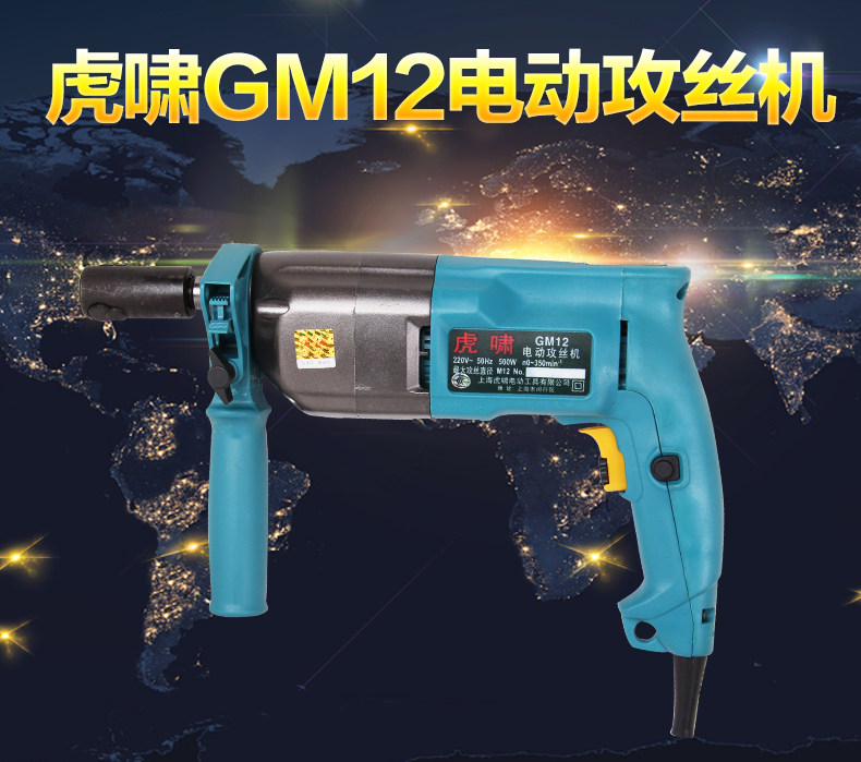GM12 Electric Attack Machine_01.jpg