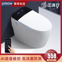 JONOW smart toilet household with water tank integrated automatic flip cover remote control thermostatic super-swirling seat toilet