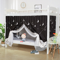 One-piece bed curtain Mosquito net Student dormitory Single female bed shading curtain Upper bunk curtain Upper bunk University bedroom