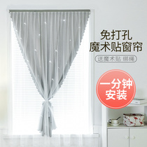 Curtain punch-free installation velcro paste type shading cloth shading bedroom 2020 new sunscreen self-adhesive