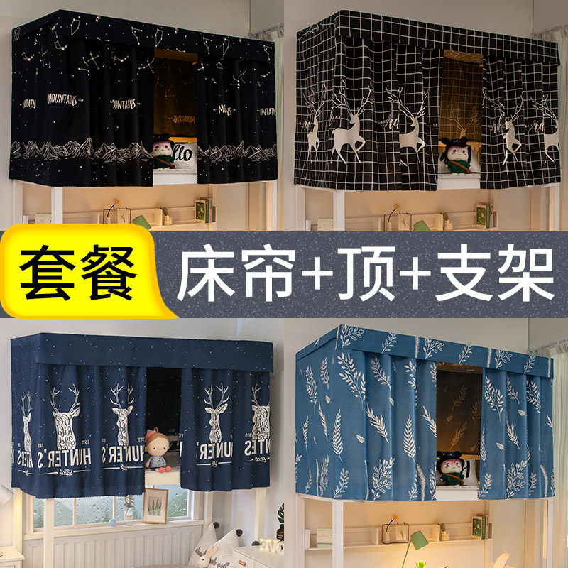 With brackets : Student beds are covered with rooms and curtains of the student bed