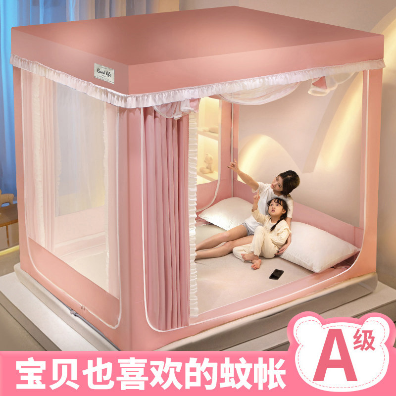 Mongolian Packs Mosquito Nets Home Bedrooms Children 2023 New Bed Curtain All-in-one Anti-Fall Nets Red 2022 Wen Shelter Cloth-Taobao